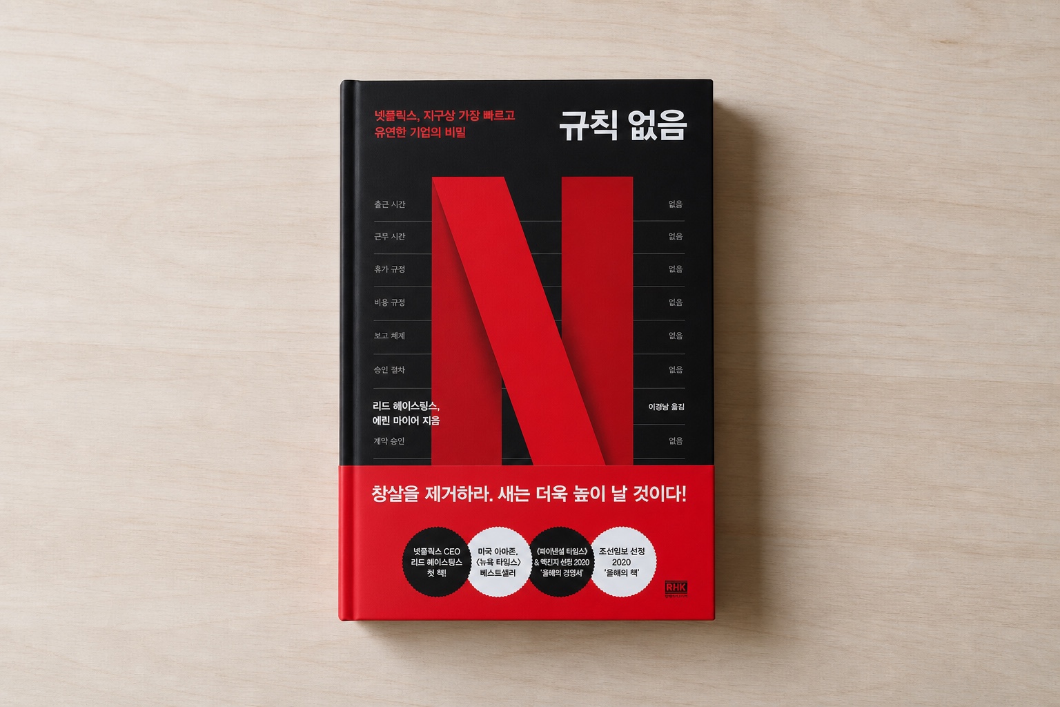 규칙 없음